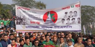 সোনালী ব্যাংকে বিজয় দিবস উদযাপন