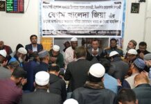 অগ্রণী ব্যাংক পিএলসি.’র জাতীয়তাবাদী আর্দশে বিশ্বাসী সংগঠনসমূহের উদ্যেগে আলোচনা সভা ও দোয়া মাহফিল