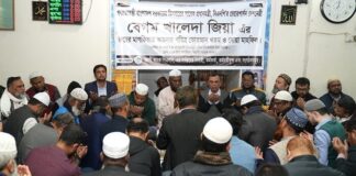 অগ্রণী ব্যাংক পিএলসি.’র জাতীয়তাবাদী আর্দশে বিশ্বাসী সংগঠনসমূহের উদ্যেগে আলোচনা সভা ও দোয়া মাহফিল