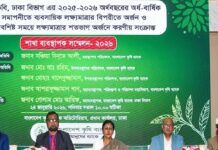 বাংলাদেশ কৃষি ব্যাংক এর ঢাকা বিভাগের ব্যবসায়িক সম্মেলন অনুষ্ঠিত