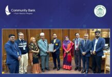 উদ্যোক্তা উন্নয়নে এসআইসিআইপি’র আওতায় কমিউনিটি ব্যাংক ও বাংলাদেশ ব্যাংক এর মধ্যে অংশীদারিত্ব চুক্তি