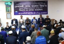 সাবেক প্রধানমন্ত্রী বেগম খালেদা জিয়ার মাগফেরাত কামনায় জনতা ব্যাংকে দোয়া মাহফিল অনুষ্ঠিত