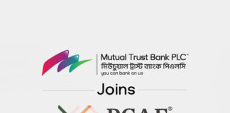 স্বচ্ছ জলবায়ু উদ্যোগ ও টেকসই প্রবৃদ্ধির পথে এমটিবির নতুন পদক্ষেপ: পিসিএএফ (PCAF)-এ যোগদান