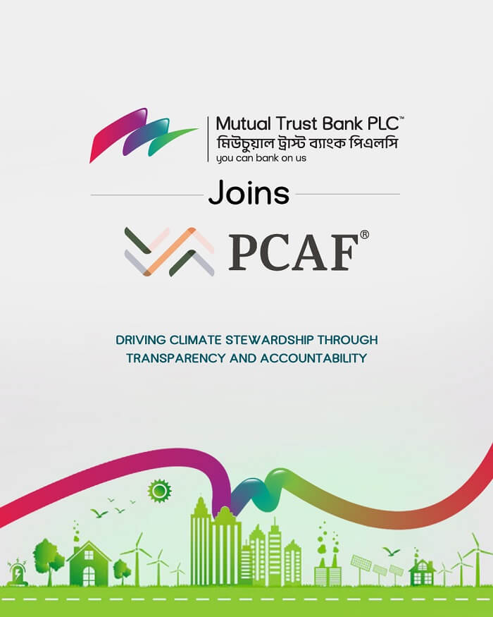 স্বচ্ছ জলবায়ু উদ্যোগ ও টেকসই প্রবৃদ্ধির পথে এমটিবির নতুন পদক্ষেপ: পিসিএএফ (PCAF)-এ যোগদান