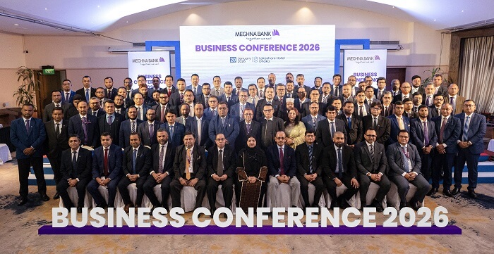 মেঘনা ব্যাংক এর বার্ষিক ব্যবসা পর্যালোচনা সভা