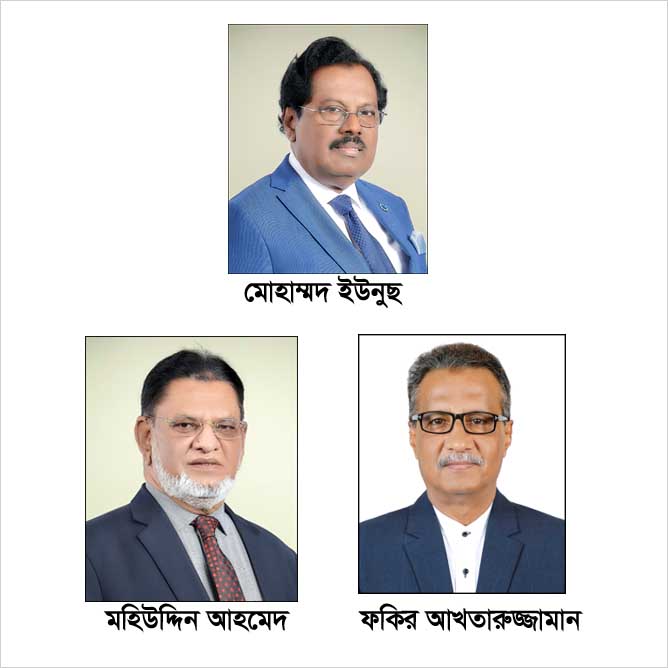 শাহ্জালাল ইসলামী ব্যাংক পিএলসি এর পরিচালক পর্ষদের চেয়ারম্যান মোহাম্মদ ইউনুছ