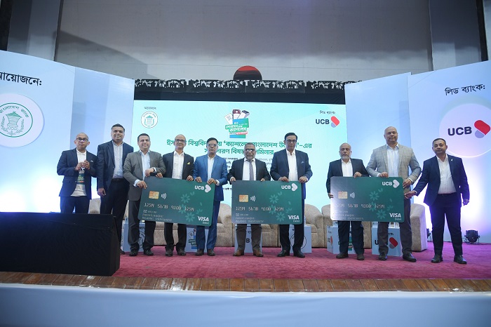 ইসলামী বিশ্ববিদ্যালয়ে ‘ক্যাশলেস বাংলাদেশ উদ্যোগ’