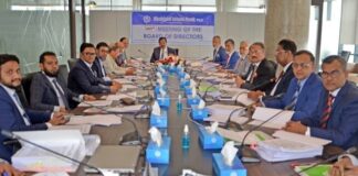 শাহ্জালাল ইসলামী ব্যাংক এর পরিচালক পর্ষদের ৪০৫তম সভা অনুষ্ঠিত