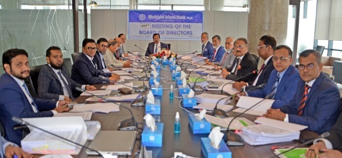 শাহ্জালাল ইসলামী ব্যাংক এর পরিচালক পর্ষদের ৪০৫তম সভা অনুষ্ঠিত
