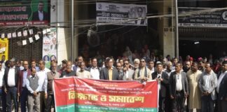 বাংলাদেশ কৃষি ব্যাংক এমপ্লয়ীজ ইউনিয়ন বি-৯৮৫, সিবিএ এর উদ্যোগে বিক্ষোভ ও সমাবেশ