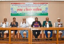 ত্রয়োদশ জাতীয় সংসদ নির্বাচনে বিএনপি’র বিজয় উপলক্ষে দোয়া ও মিলাদ মাহফিল অনুষ্ঠিত