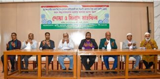 ত্রয়োদশ জাতীয় সংসদ নির্বাচনে বিএনপি’র বিজয় উপলক্ষে দোয়া ও মিলাদ মাহফিল অনুষ্ঠিত