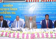জনতা ব্যাংক এর ঢাকা উত্তর কার্যালয়ে ব্যবসায়িক পর্যালোচনা সভা অনুষ্ঠিত