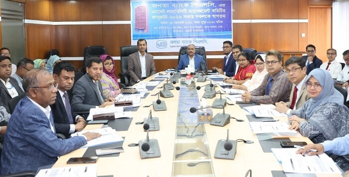 জনতা ব্যাংকে অ্যাসেট-লায়াবিলিটি ম্যানেজমেন্ট কমিটির সভা অনুষ্ঠিত