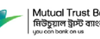 এমটিবি ৩৪৬ কোটি টাকার টায়ার-১ মূলধন বৃদ্ধির পরিকল্পনা অনুমোদন করেছে