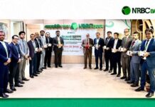 এনআরবিসি ব্যাংক পবিত্র রমজানে ‘রেমিটেন্স সেবা মাস’ পালন করছে এনআরবিসি ব্যাংক পবিত্র রমজানে ‘রেমিটেন্স সেবা মাস’ পালন করছে