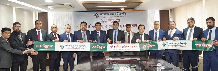 স্ট্যান্ডার্ড ব্যাংকে মাসব্যাপী স্মার্ট ব্যাংকিং ও রেমিট্যান্স সেবা ক্যাম্পেইন