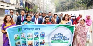 মার্কেন্টাইল ব্যাংক এর উদ্যোগে ‘আর্থিক সাক্ষরতা দিবস’ ২০২৬ উদযাপন