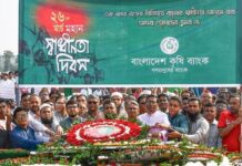 মহান স্বাধীনতা দিবসে বাংলাদেশ কৃষি ব্যাংকের শ্রদ্ধা নিবেদন মহান স্বাধীনতা দিবসে বাংলাদেশ কৃষি ব্যাংকের শ্রদ্ধা নিবেদন