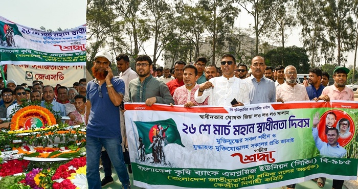 বাংলাদেশ কৃষি ব্যাংক এমপ্লয়িজ ইউনিয়ন