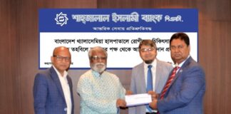 শাহ্জালাল ইসলামী ব্যাংক এর পক্ষ থেকে ১০ লক্ষ টাকার আর্থিক অনুদান প্রদান
