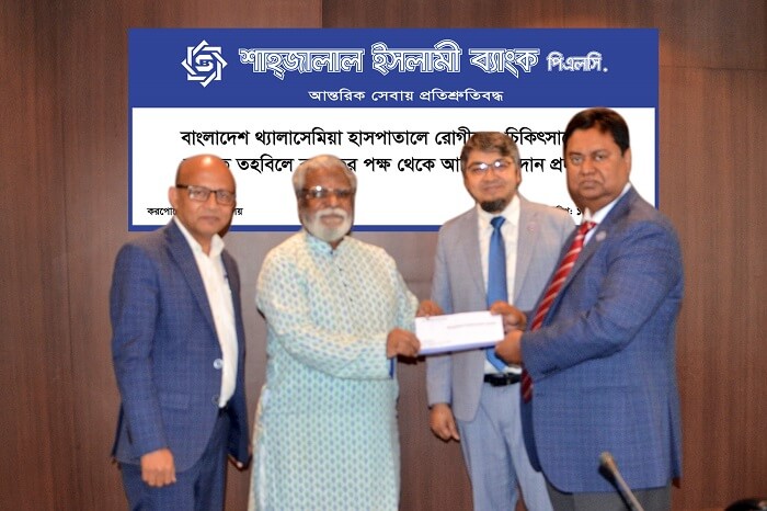 শাহ্জালাল ইসলামী ব্যাংক এর পক্ষ থেকে ১০ লক্ষ টাকার আর্থিক অনুদান প্রদান