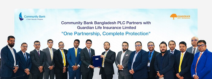 কমিউনিটি ব্যাংক এর সঙ্গে গার্ডিয়ান লাইফ ইন্স্যুরেন্সের কৌশলগত অংশীদারত্ব: “ওয়ান পার্টনারশিপ, কমপ্লিট প্রোটেকশন” উদ্যোগ