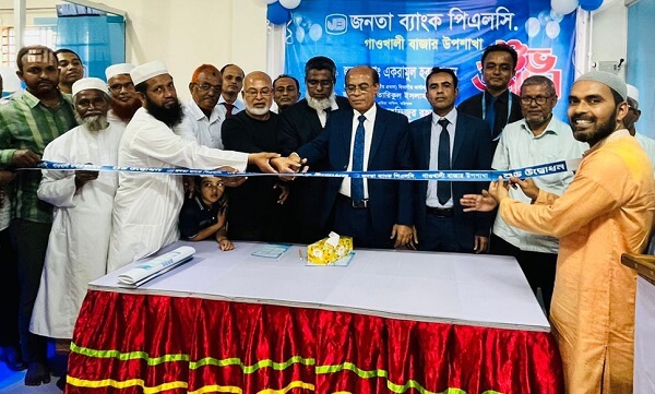 জনতা ব্যাংক এর গাওখালী বাজারে গাওখালী বাজার উপশাখা চালু