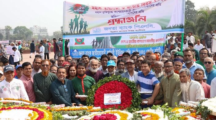 জনতা ব্যাংকে যথাযোগ্য মর্যাদায় মহান স্বাধীনতা দিবস উদযাপন