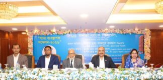 জনতা ব্যাংক এর ঢাকা দক্ষিণ বিভাগীয় কার্যালয়ের শাখা ব্যবস্থাপক সম্মেলন অনুষ্ঠিত