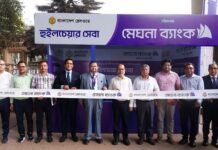 কমলাপুর রেলওয়ে স্টেশনে মেঘনা ব্যাংকের হুইলচেয়ার সেবার উদ্বোধন কমলাপুর রেলওয়ে স্টেশনে মেঘনা ব্যাংকের হুইলচেয়ার সেবার উদ্বোধন