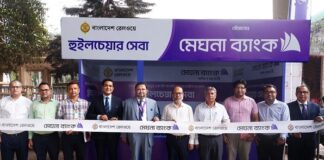 কমলাপুর রেলওয়ে স্টেশনে মেঘনা ব্যাংকের হুইলচেয়ার সেবার উদ্বোধন