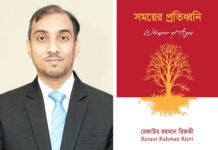 বইমেলায় গীতিকার ও নাট্যকার রিজভীর ‘সময়ের প্রতিধ্বনি’