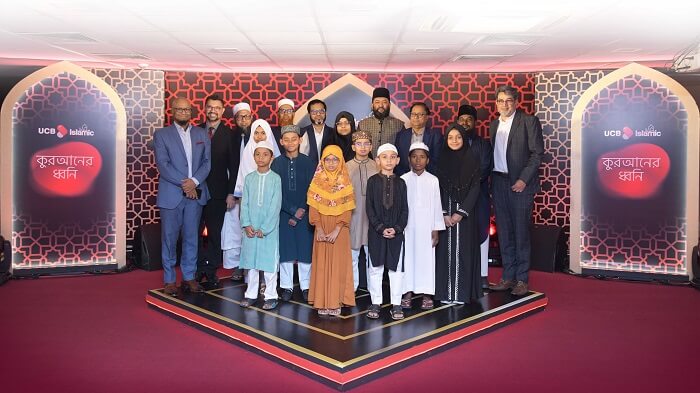 ইউসিবি ইসলামিকের উদ্যোগে পবিত্র রমজান উপলক্ষে অনলাইন কুরআন তিলাওয়াত প্রতিযোগিতা ‘কুরআনের ধ্বনি’ অনুষ্ঠিত