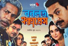 বনলতা এক্সপ্রেস-এর সঙ্গে ইউসিবির অংশীদারত্ব, আসছে আকর্ষণীয় ক্রেডিট কার্ড অফার