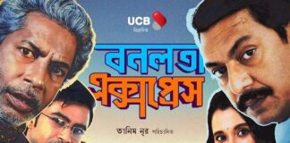 বনলতা এক্সপ্রেস-এর সঙ্গে ইউসিবির অংশীদারত্ব, আসছে আকর্ষণীয় ক্রেডিট কার্ড অফার