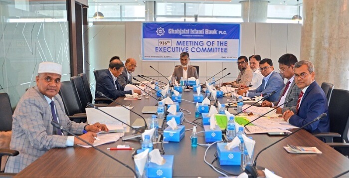 শাহ্জালাল ইসলামী ব্যাংক এর নির্বাহী কমিটির ৯১৬তম সভা অনুষ্ঠিত