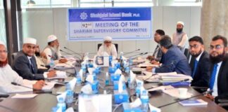 শাহ্জালাল ইসলামী ব্যাংক পিএলসি. এর শরীয়াহ্ সুপারভাইজারী কমিটির ৯২তম সভা অনুষ্ঠিত