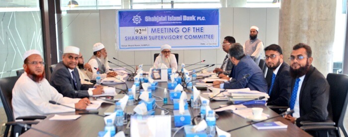 শাহ্জালাল ইসলামী ব্যাংক পিএলসি. এর শরীয়াহ্ সুপারভাইজারী কমিটির ৯২তম সভা অনুষ্ঠিত