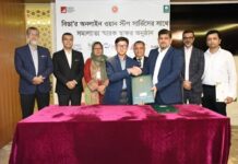 বিনিয়োগ সেবা সহজ করতে বিডার সঙ্গে আল-আরাফাহ্ ইসলামী ব্যাংক এর চুক্তি