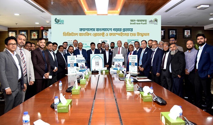 আল-আরাফাহ ইসলামী ব্যাংক ডিজিটাল দানবক্স, বাংলা কিউআর অ্যাকুয়ারিং ও ক্যাশলেস ক্যাম্পেইন ২০২৬ উদ্বোধন করল