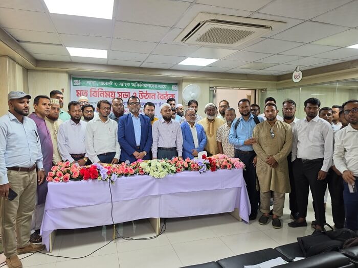 আল-আরাফাহ ইসলামী ব্যাংক এর এজেন্ট ব্যাংকিং মতবিনিময় সভা ও উঠান বৈঠক নোয়াখালীতে অনুষ্ঠিত