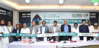 আল-আরাফাহ্ ইসলামী ব্যাংক এর হজ বুথ উদ্বোধন