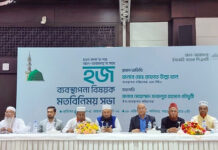 আল-আরাফাহ্ ইসলামী ব্যাংক এর হজ ব্যবস্থাপনা বিষয়ক মত বিনিময় সভা চট্টগ্রামে অনুষ্ঠিত