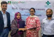 অল সমাধান ও মাইহেল্থ-এর মধ্যে সমঝোতা স্মারক (MoU) স্বাক্ষরিত
