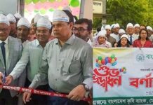মেহেরপুরের গাংনীতে বাংলাদেশ কৃষি ব্যাংকের সাহারবাটি বাজার উপশাখার উদ্বোধন ও বর্ণাঢ্য র‌্যালি অনুষ্ঠিত