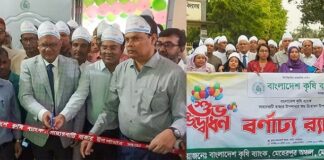 মেহেরপুরের গাংনীতে বাংলাদেশ কৃষি ব্যাংকের সাহারবাটি বাজার উপশাখার উদ্বোধন ও বর্ণাঢ্য র‌্যালি অনুষ্ঠিত