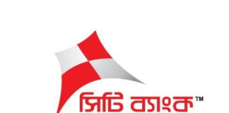 ২০২৬ সালের প্রথম প্রান্তিকে সিটি ব্যাংক এর নিট মুনাফায় ১৬২% প্রবৃদ্ধি