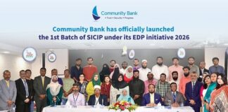SICIP এর আওতায় উদ্যোক্তা উন্নয়ন কর্মসূচি শুরু করল কমিউনিটি ব্যাংক