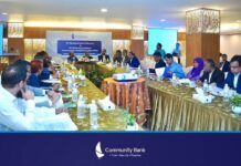 কমিউনিটি ব্যাংক এর আয়োজনে পিডিবিএল-এর ৬৩তম পরিচালনা পর্ষদ সভা অনুষ্ঠিত